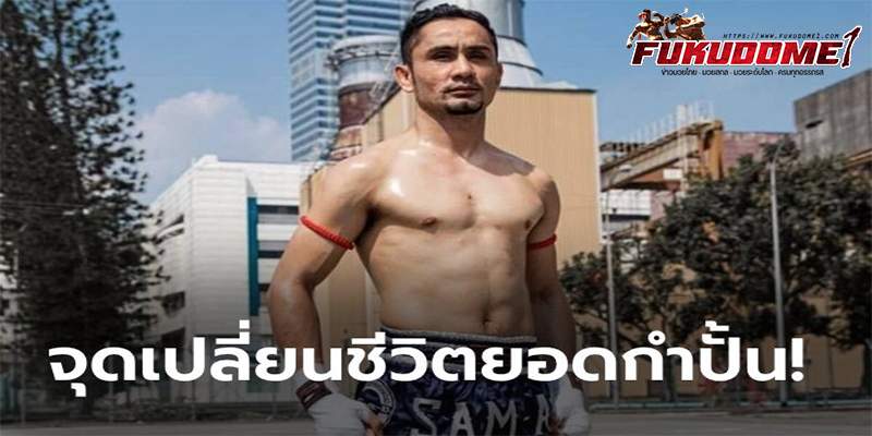 ข่าวมวยไทย