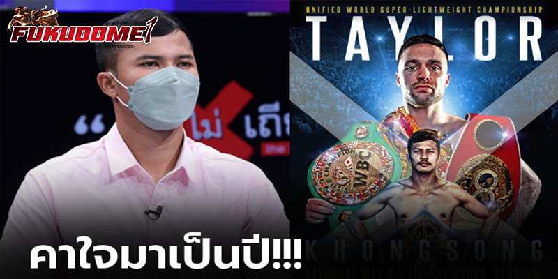 ข่าวมวยไทย