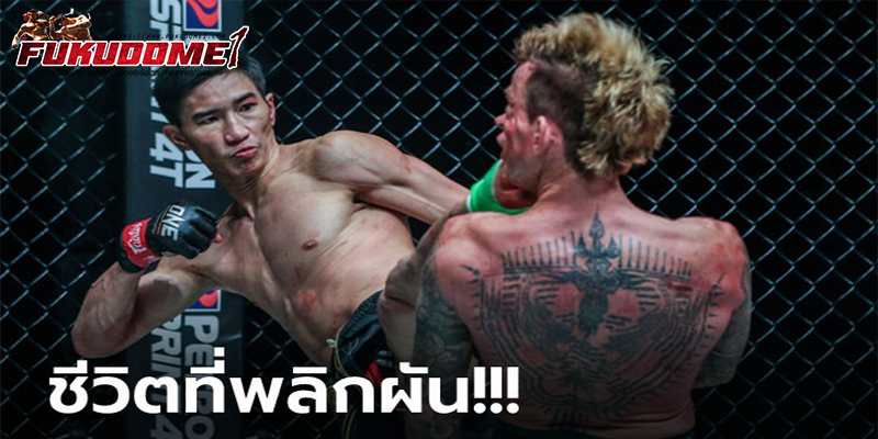 ข่าวมวยไทย