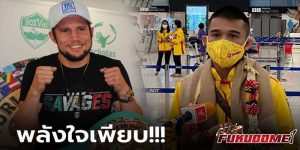 ข่าวมวยไทย