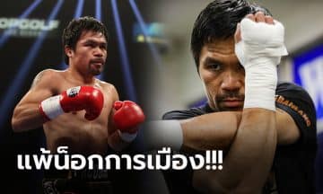 ข่าวมวยสากลโลก