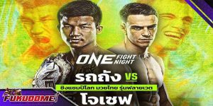 ข่าวมวยไทย