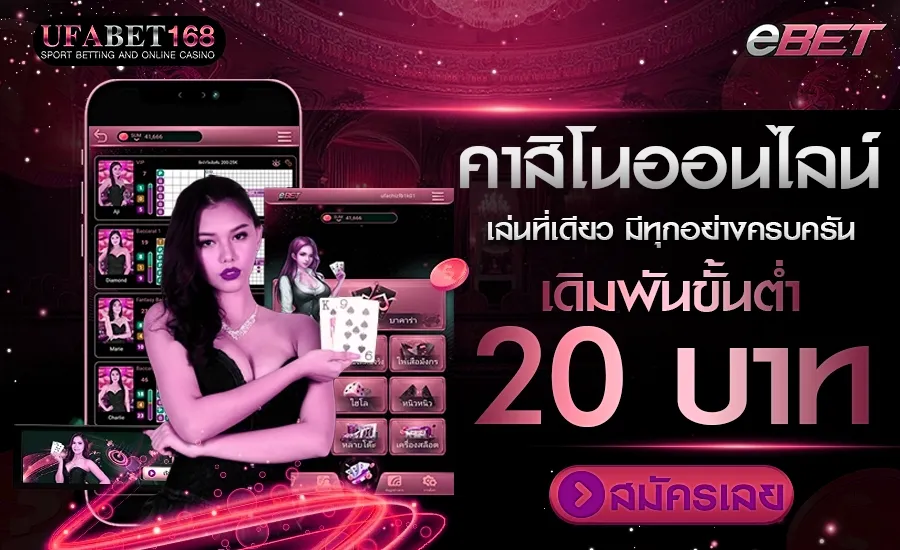 เว็บคาสิโนสด